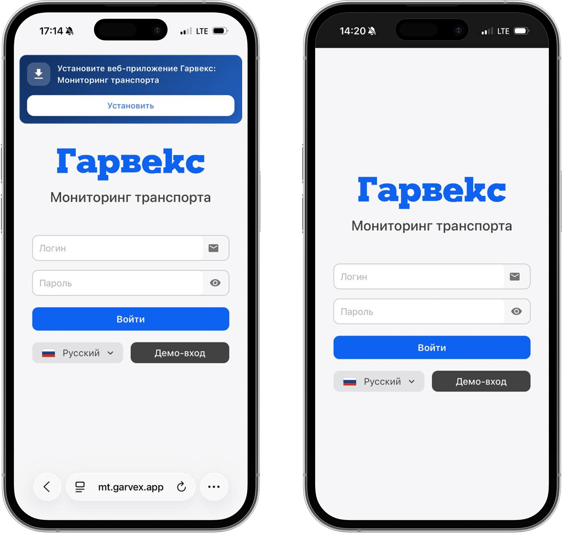 Вход в мобильное приложение Гарвекс: Мониторинг транспорта
