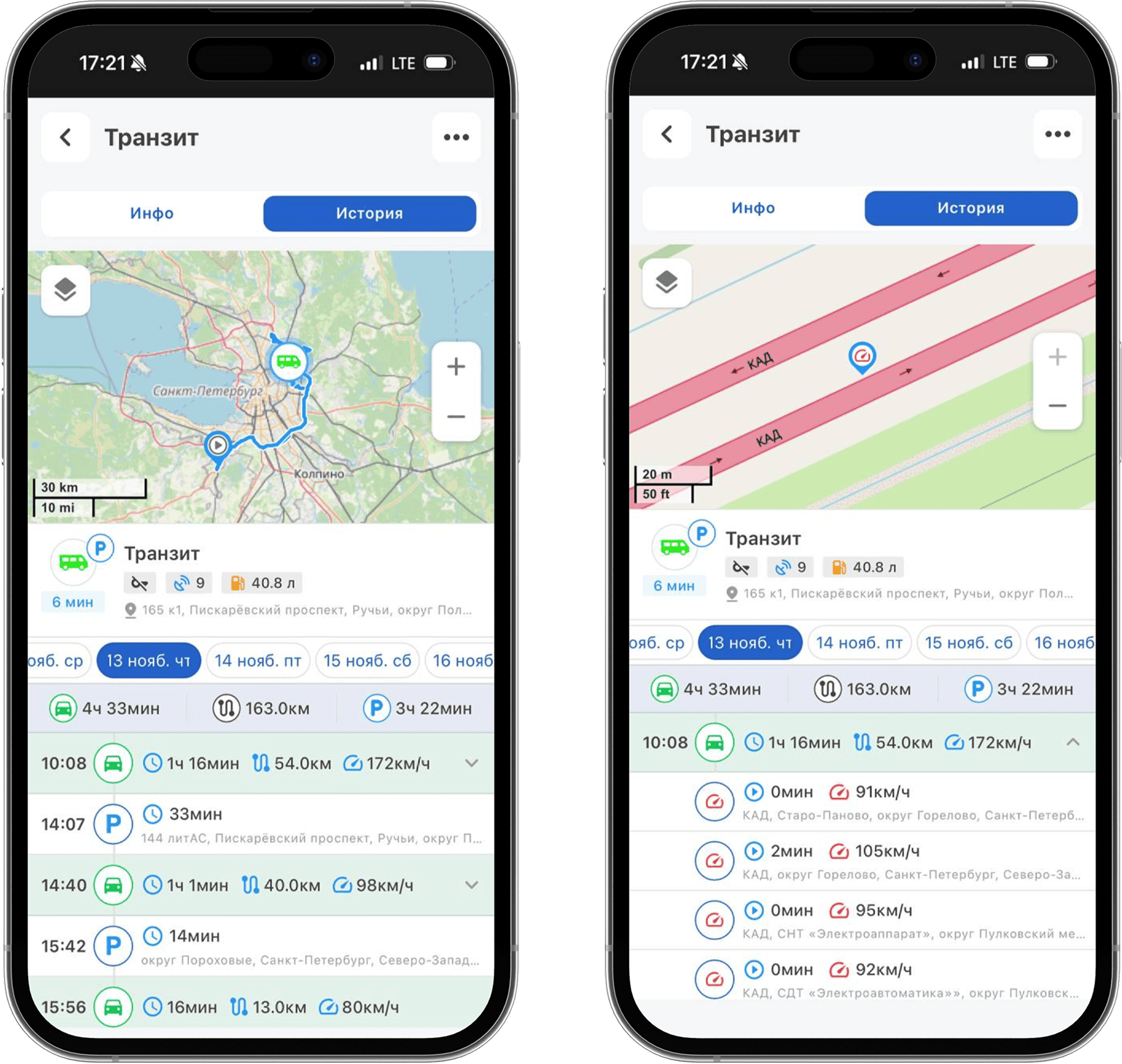 Просмотр истории в мобильном приложение Гарвекс: Мониторинг транспорта