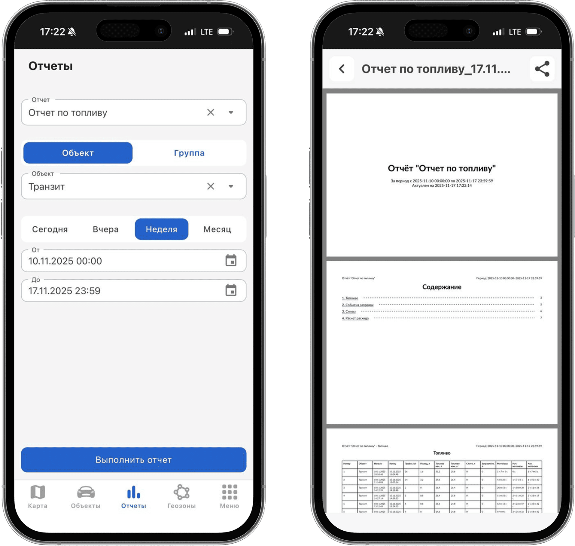 Формирование отчетов в мобильном приложение Гарвекс: Мониторинг транспорта
