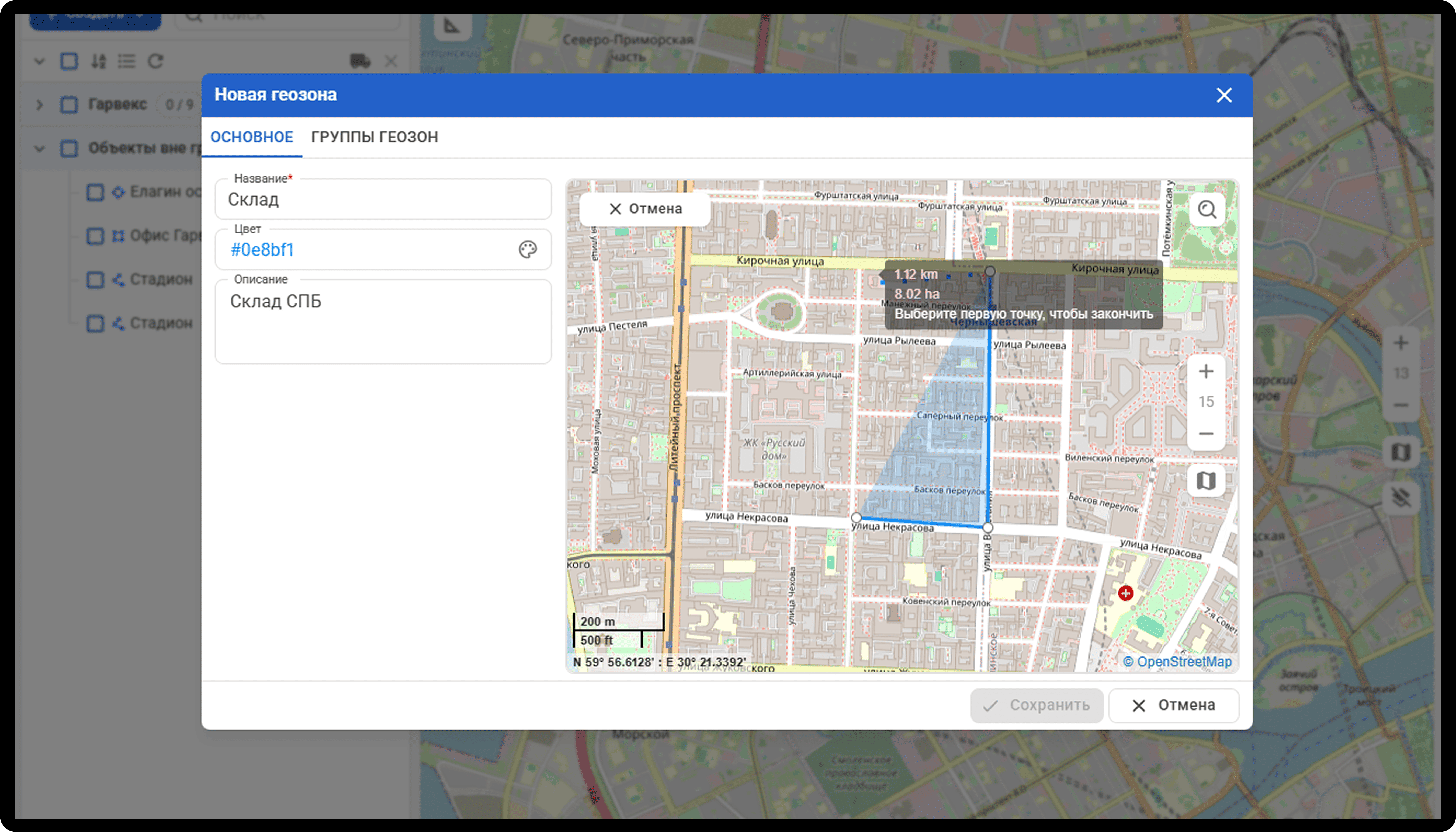 Создание геозон в мониторинге транспорта Гарвекс