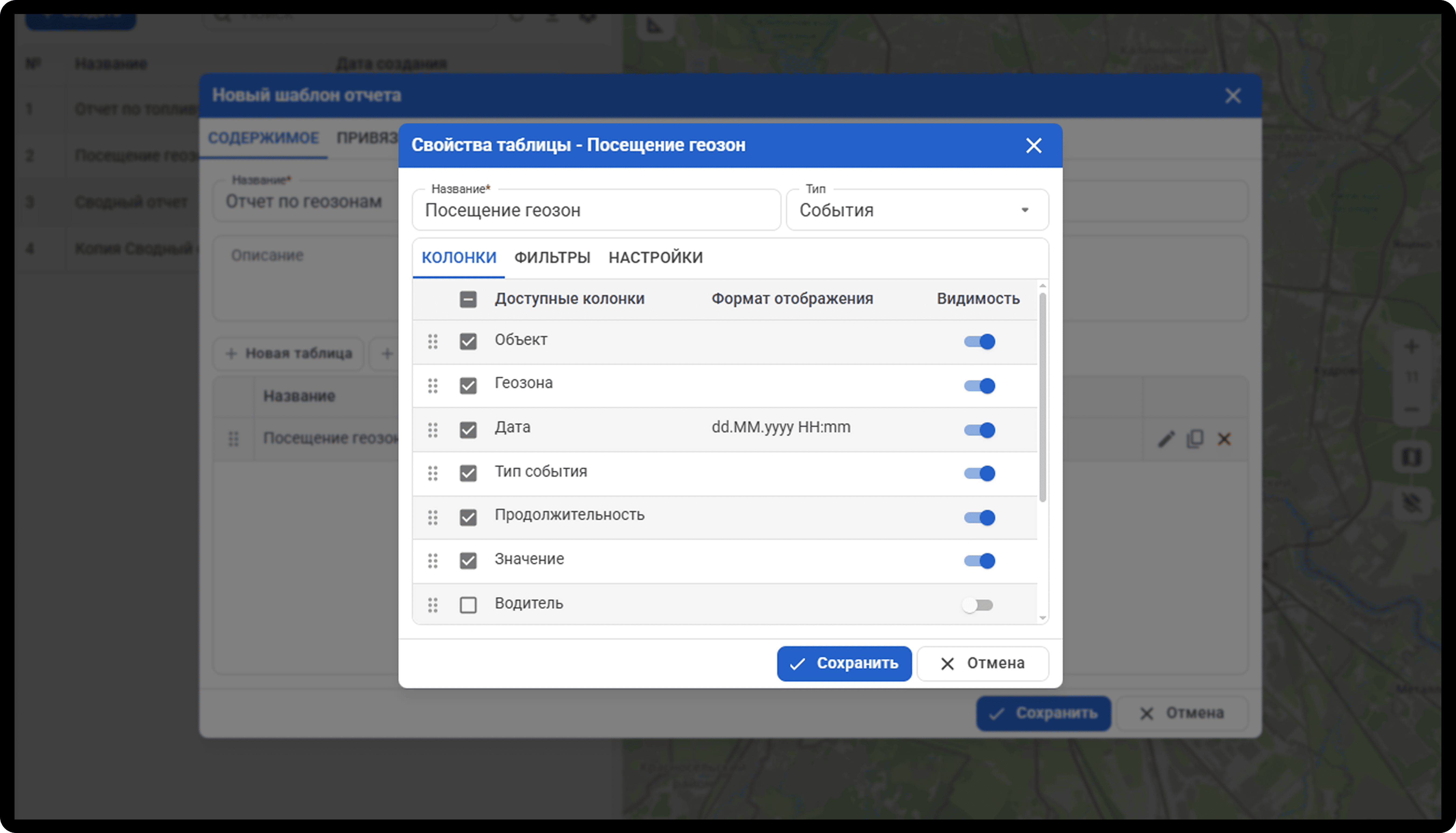 Настройка отчетов по геозонам в мониторинге транспорта гарвекс