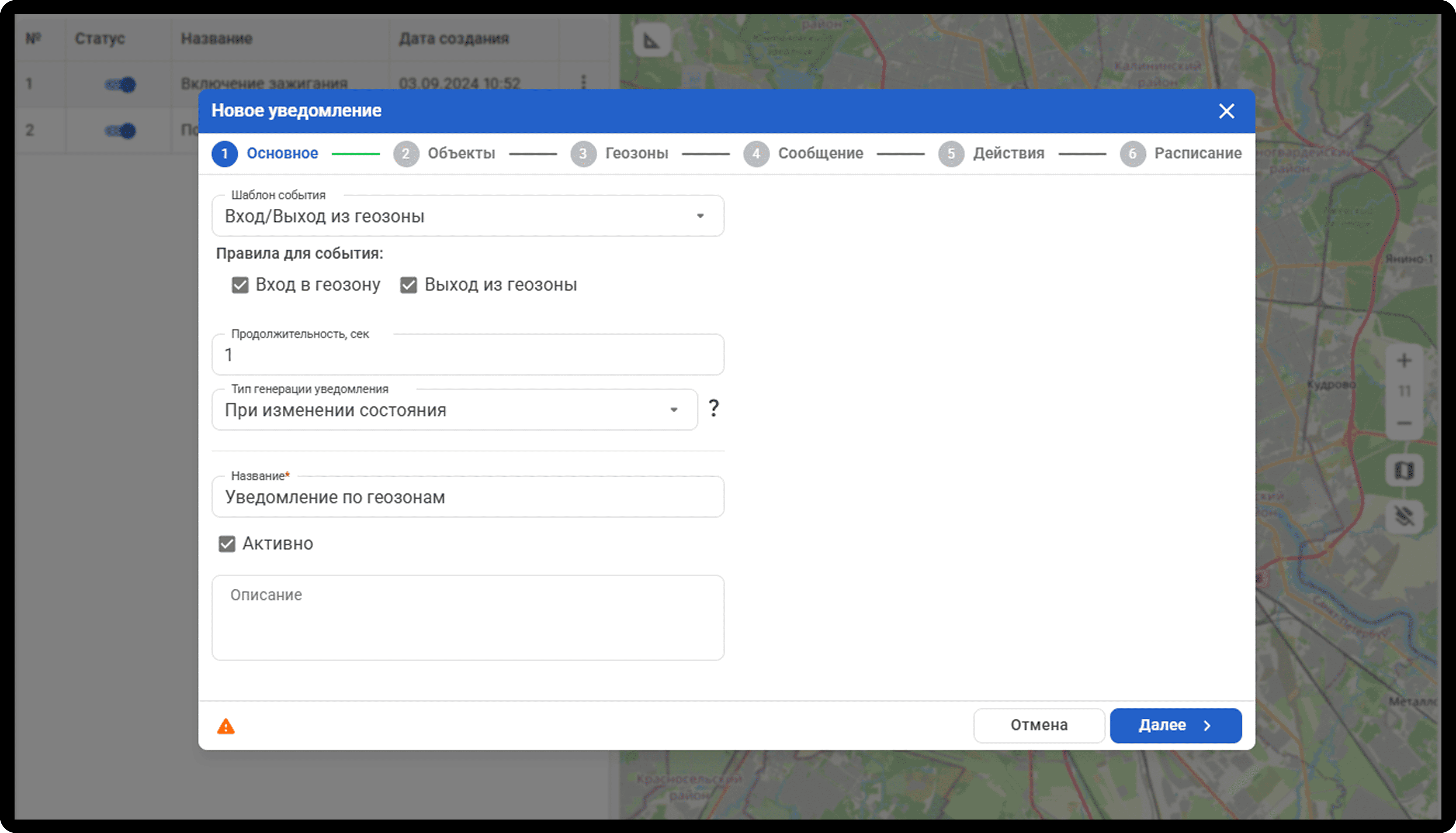 Уведомления по геозонам в мониторинг транспорта гарвекс
