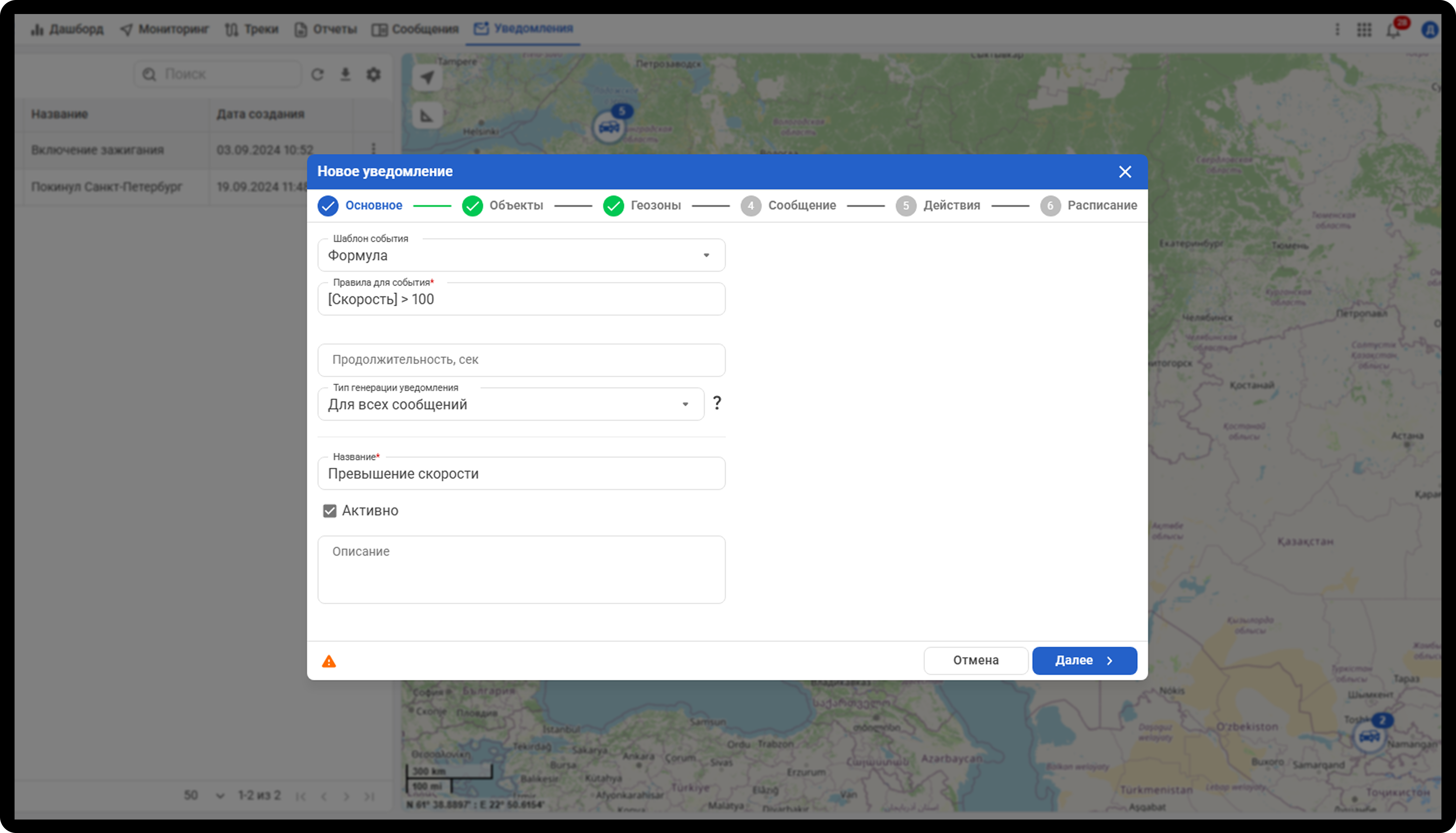 Настройка уведомлений Гарвекс: Мониторинг транспорта