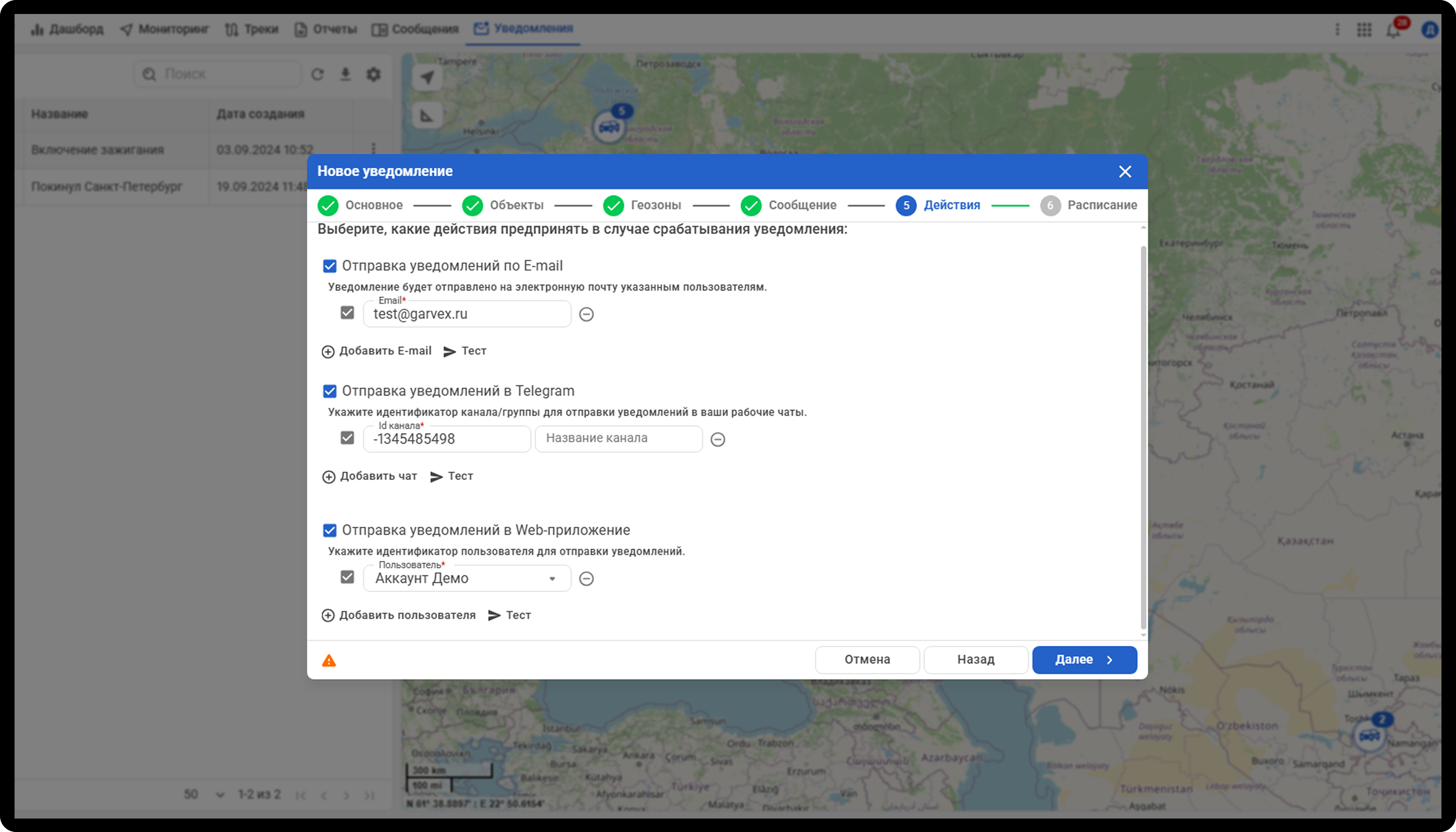 Настройка уведомлений Гарвекс: Мониторинг транспорта