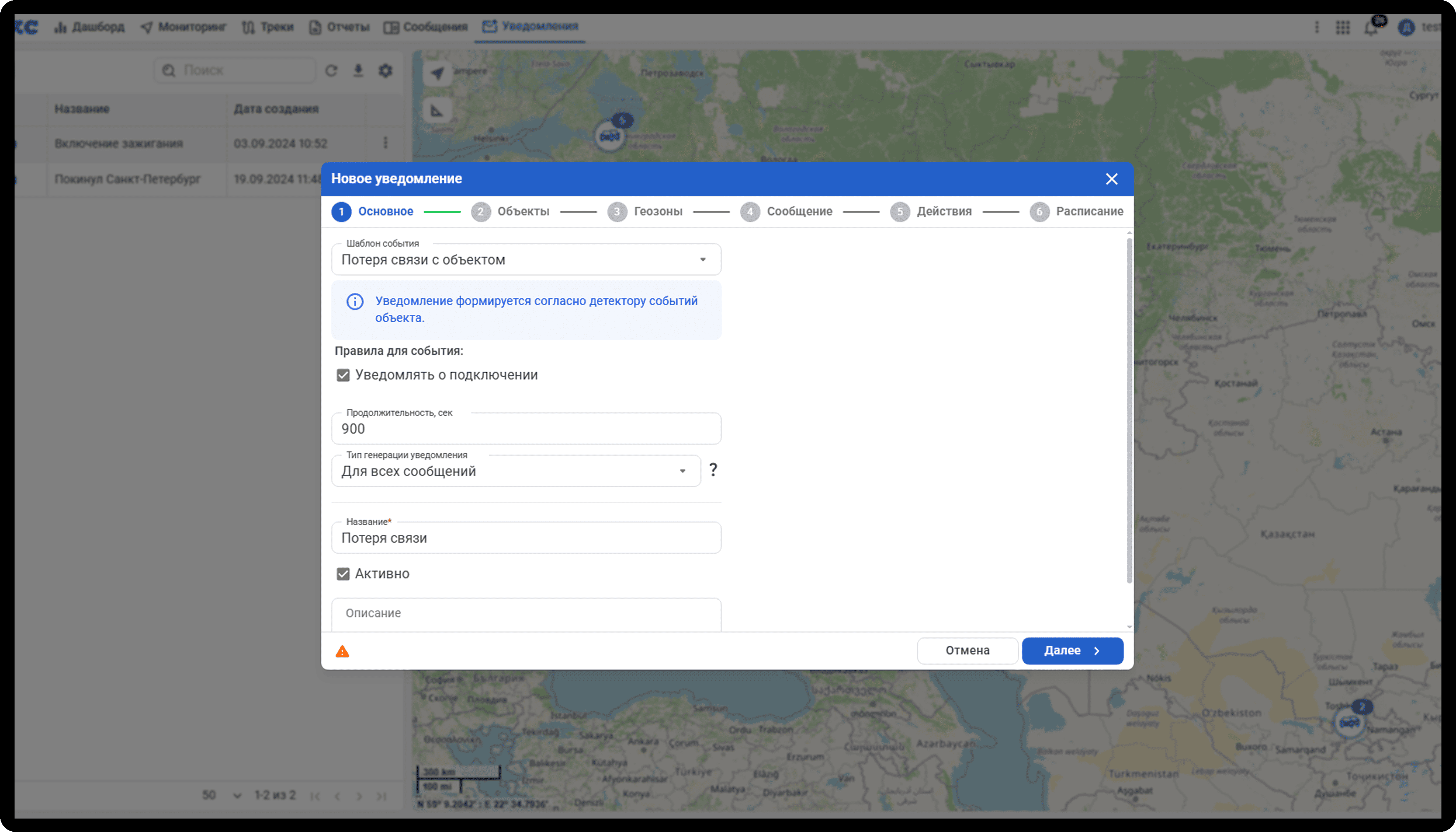 Уведомления о потери связи с объектом в ГЛОНАСС мониторинге транспорта