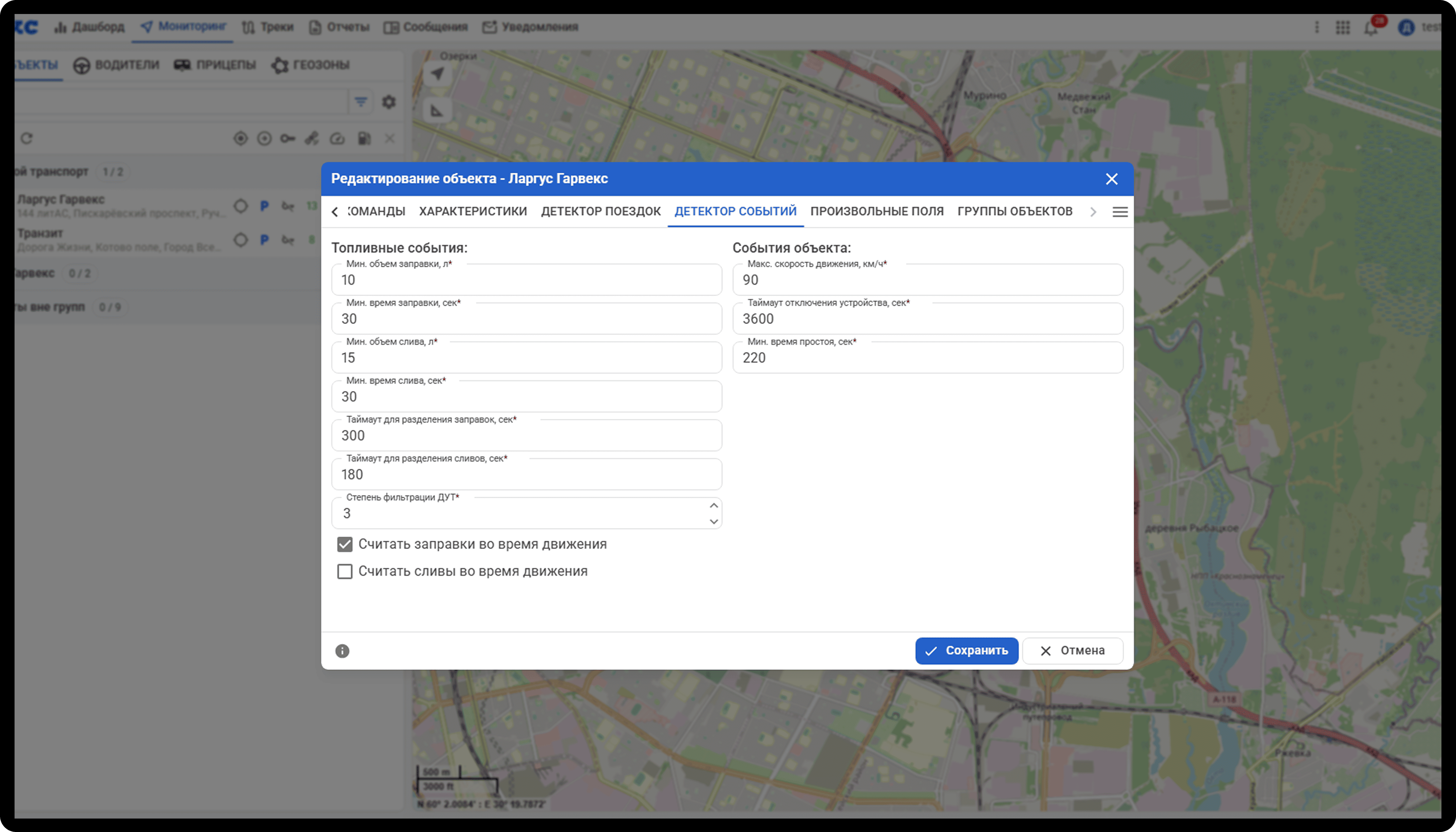 Как настроить детектор заправок в системе ГЛОНАСС мониторинга транспорта