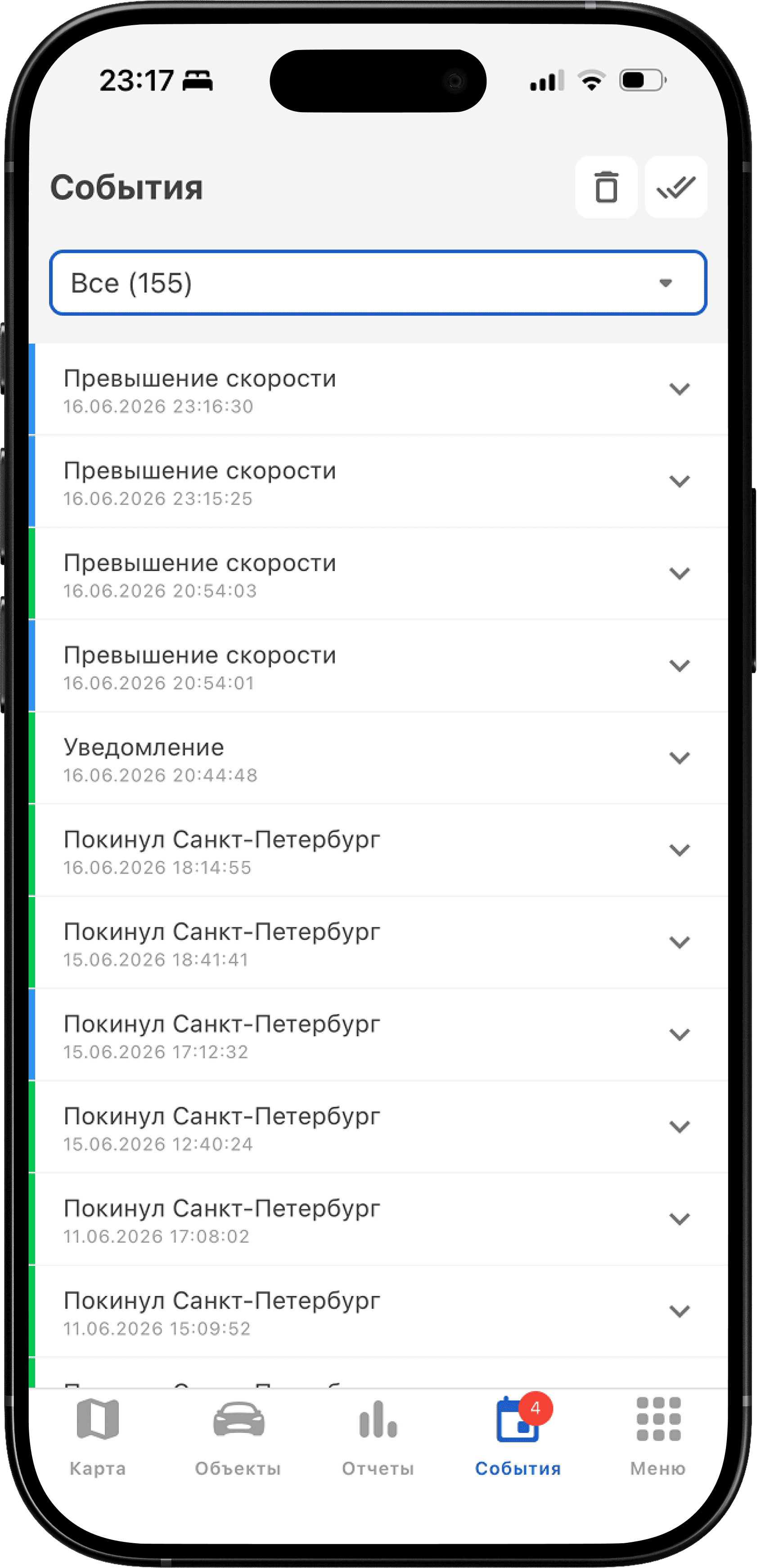 Мобильное приложение - события