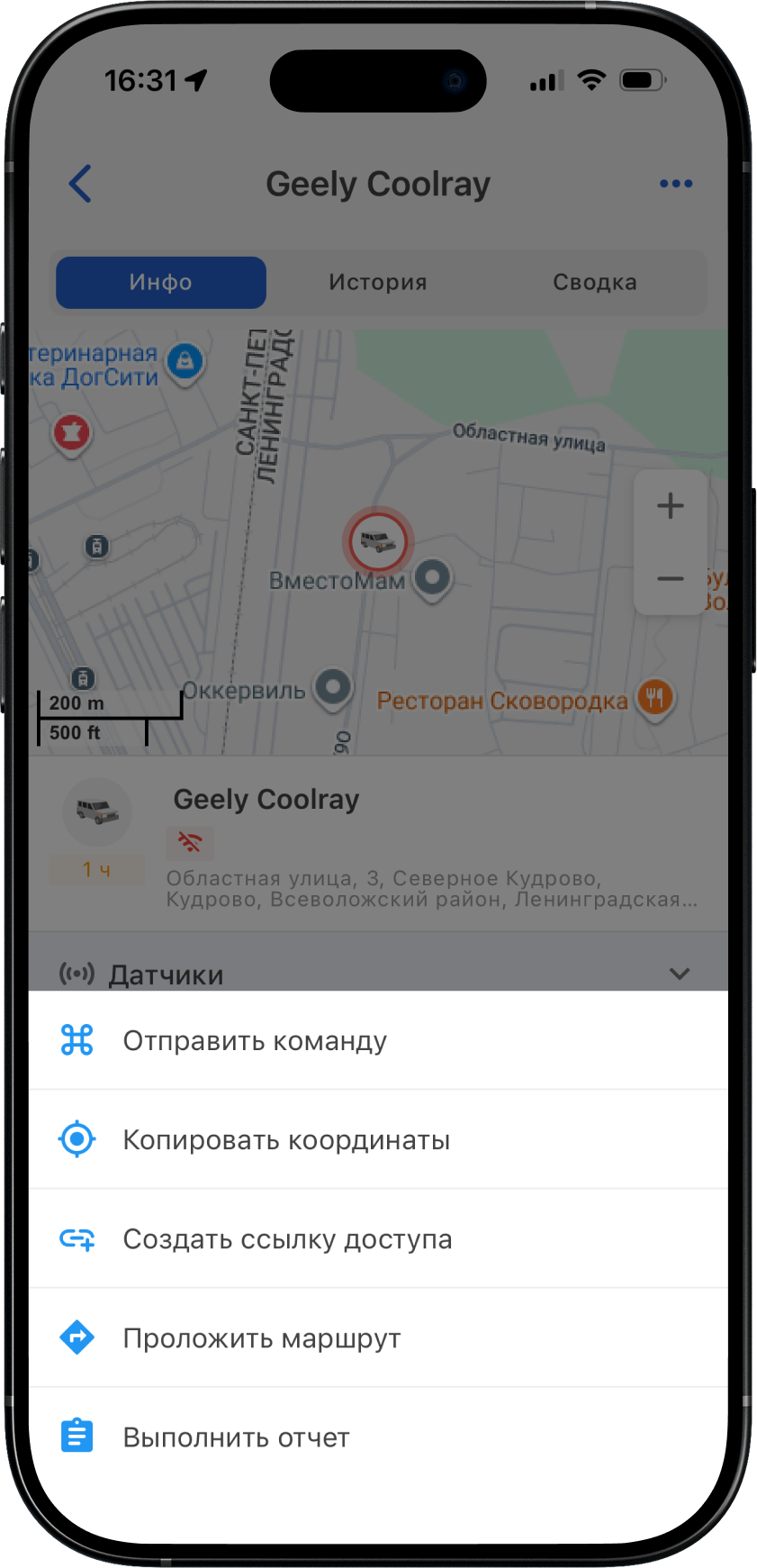 Локатор в мобильном приложении мониторинга транспорта Гарвекс