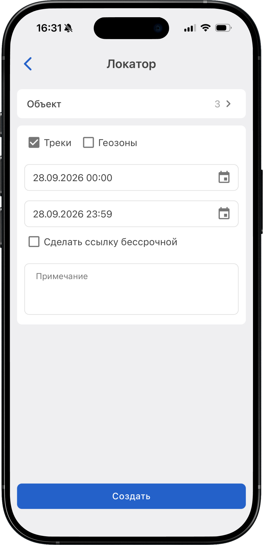 Настройка внешней сслыки, локатора в мобильном приложении Гарвекс мониторинг транспорта
