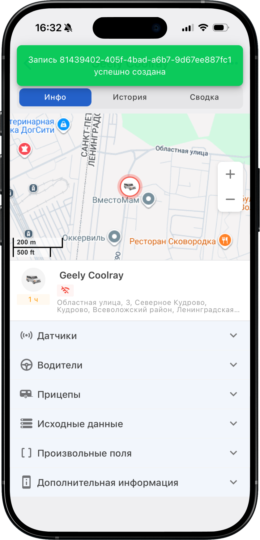 Получение внешней ссылки локатора в мобильном приложении Гарвекс мониторинг транспорта