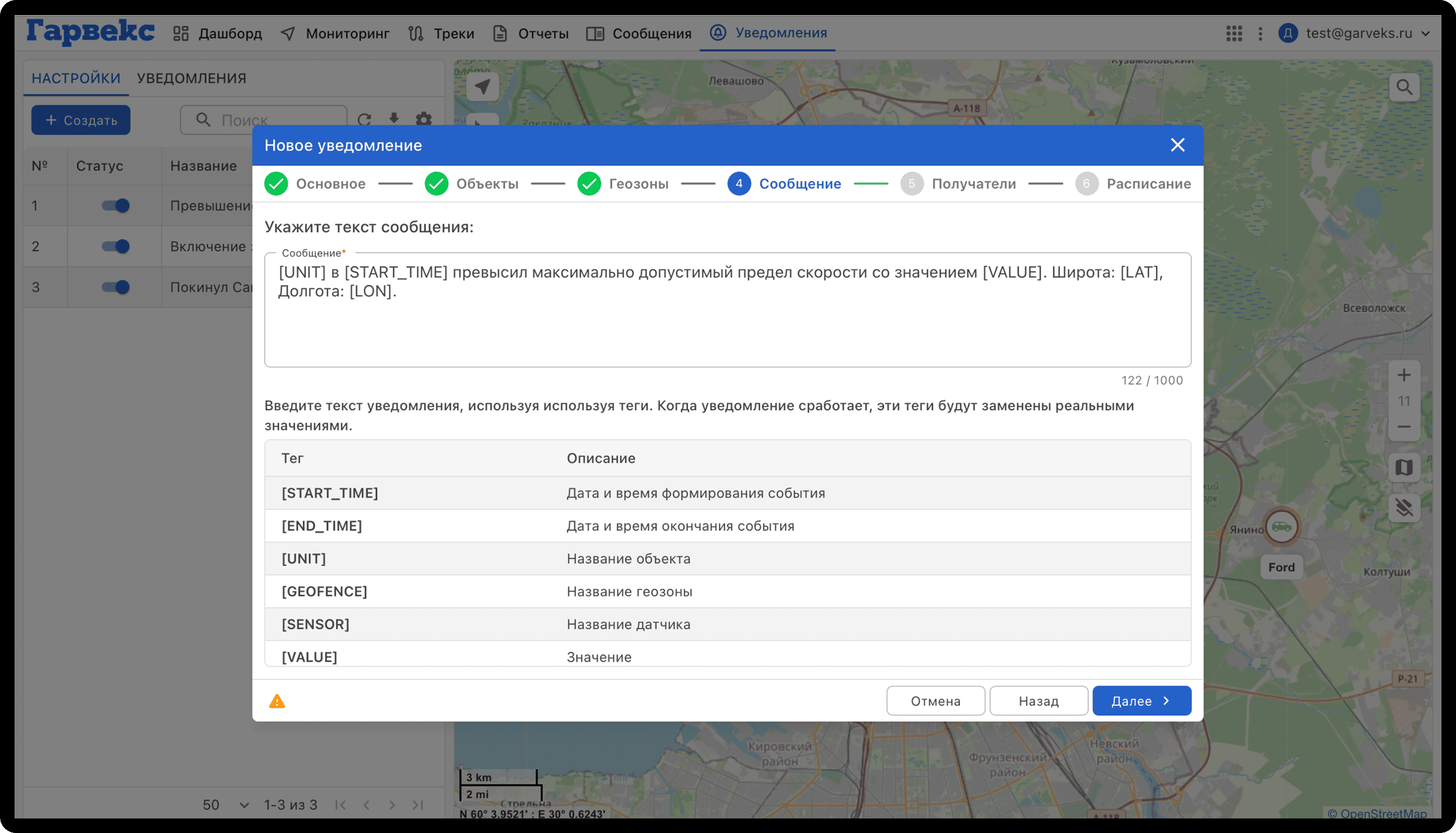 Уведомления