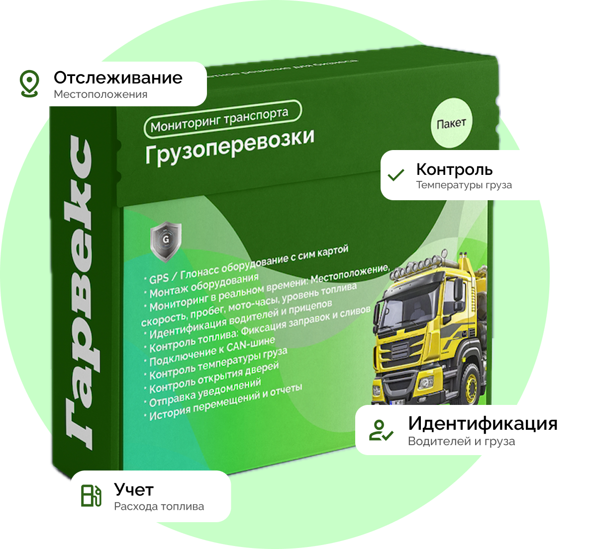 Грузоперевозки