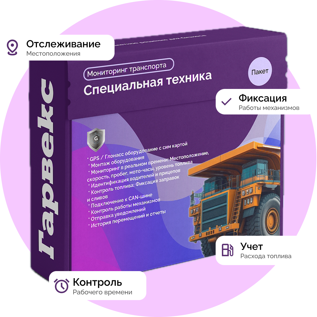 Специальная техника