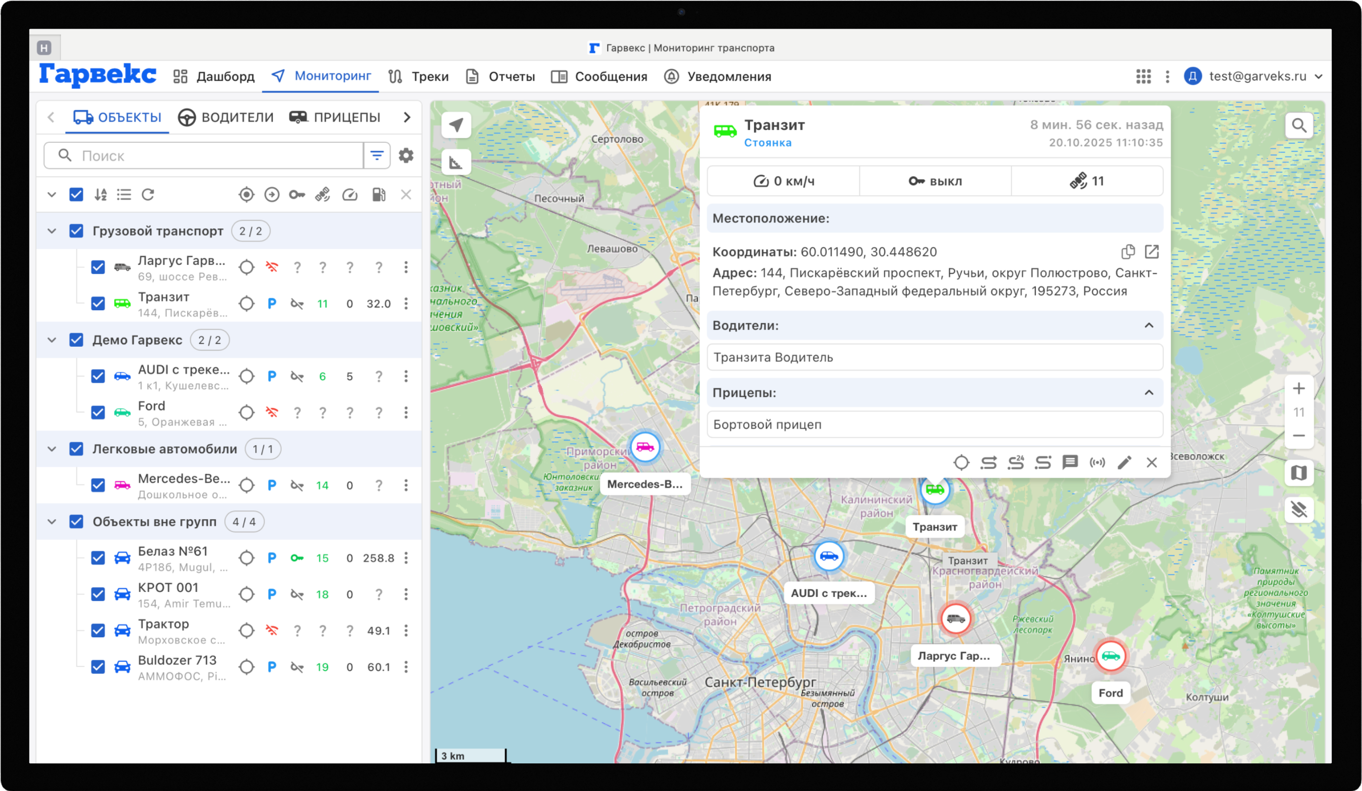 Мониторинг