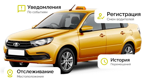 Таксопарки