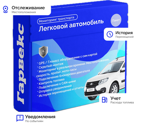 Легковой автомобиль