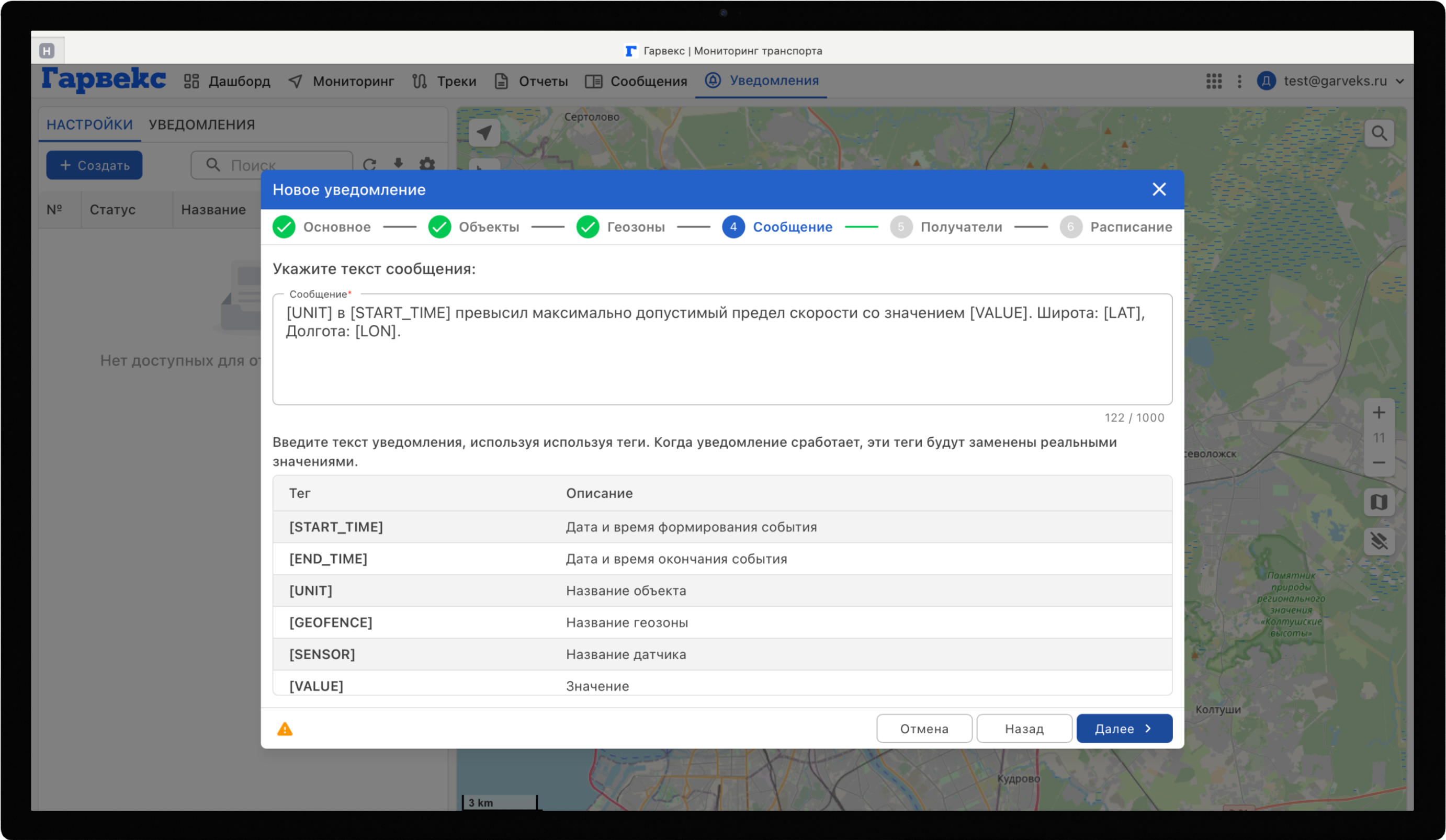 Уведомления