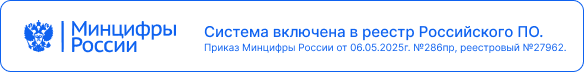 Реестр российского ПО