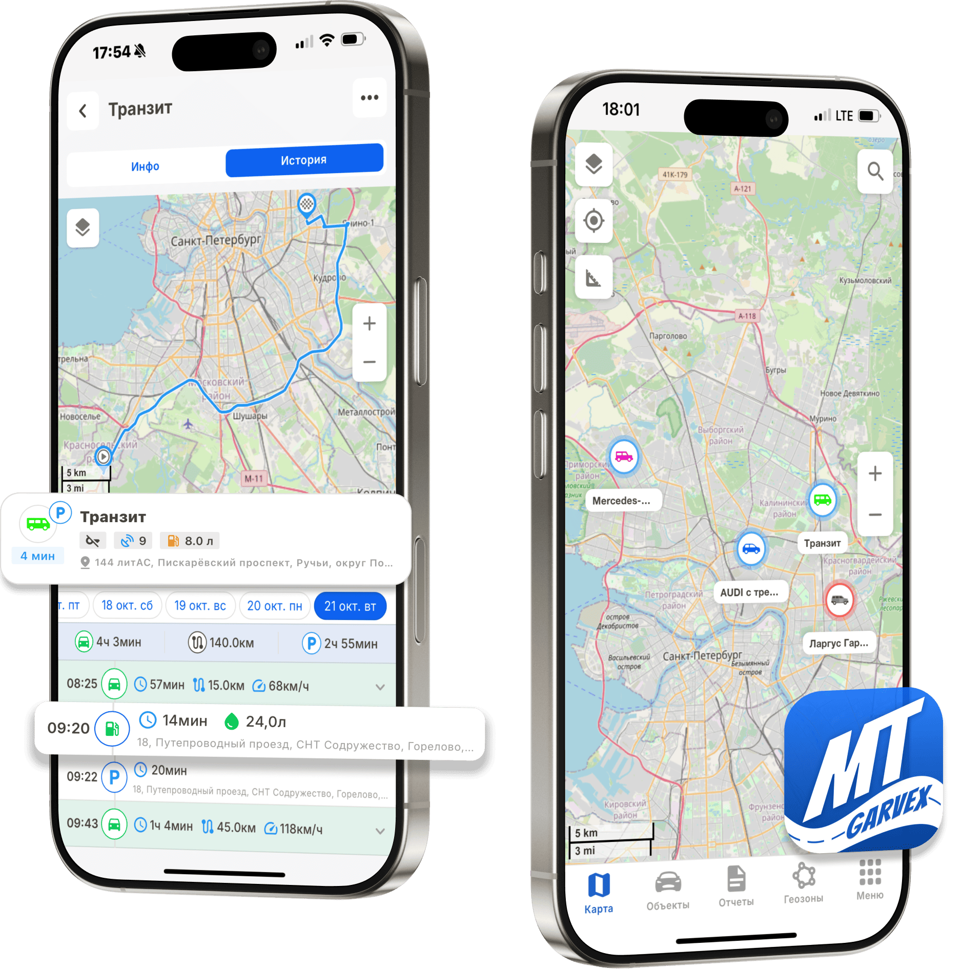 Пример мобильного приложения мониторинга транспорта Гарвекс
