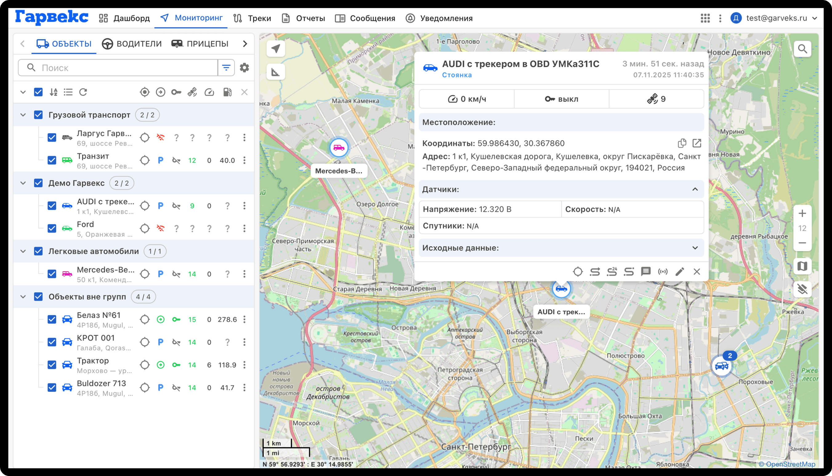 Мониторинг