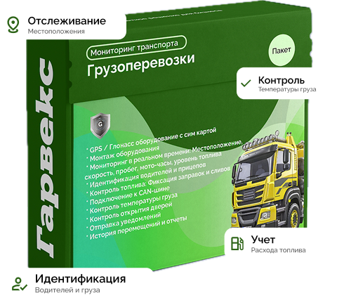 Грузоперевозки