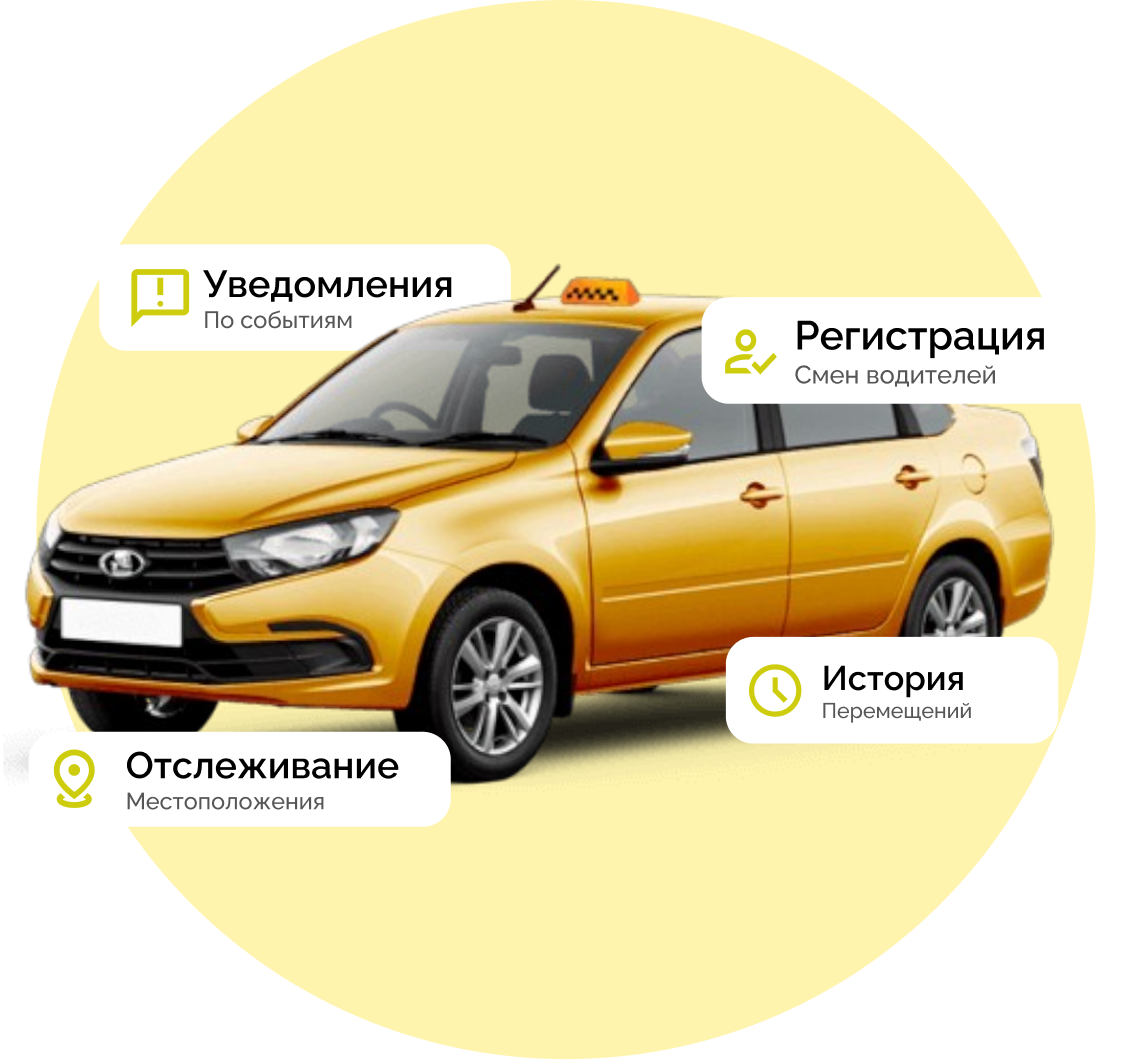 Таксопарки